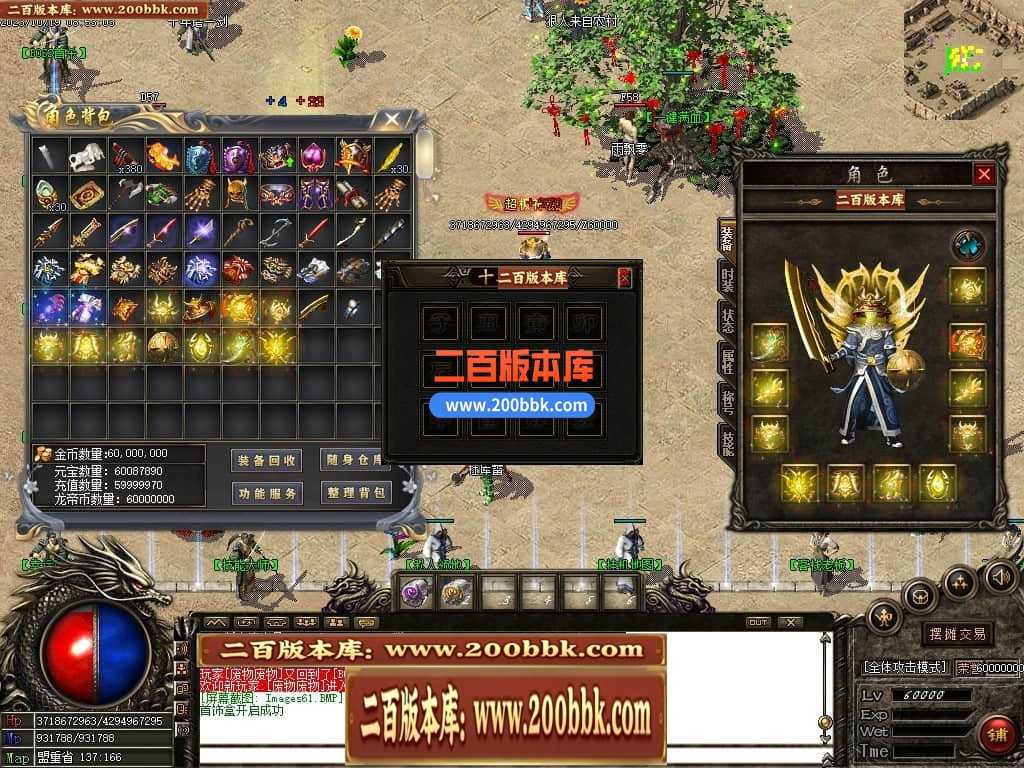 05月1.76龙帝复古小极品三职业商业版本库-传奇单机版下载-GOM引擎 05月1.76龙帝复古小极品三职业商业版本库-传奇单机版下载-GOM引擎