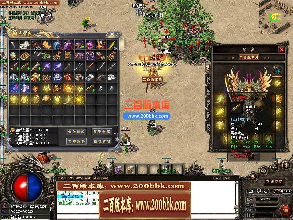 05月1.76龙帝复古小极品三职业商业版本库-传奇单机版下载-GOM引擎 05月1.76龙帝复古小极品三职业商业版本库-传奇单机版下载-GOM引擎