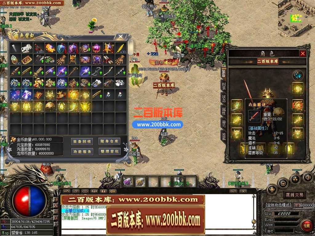 05月1.76龙帝复古小极品三职业商业版本库-传奇单机版下载-GOM引擎 05月1.76龙帝复古小极品三职业商业版本库-传奇单机版下载-GOM引擎