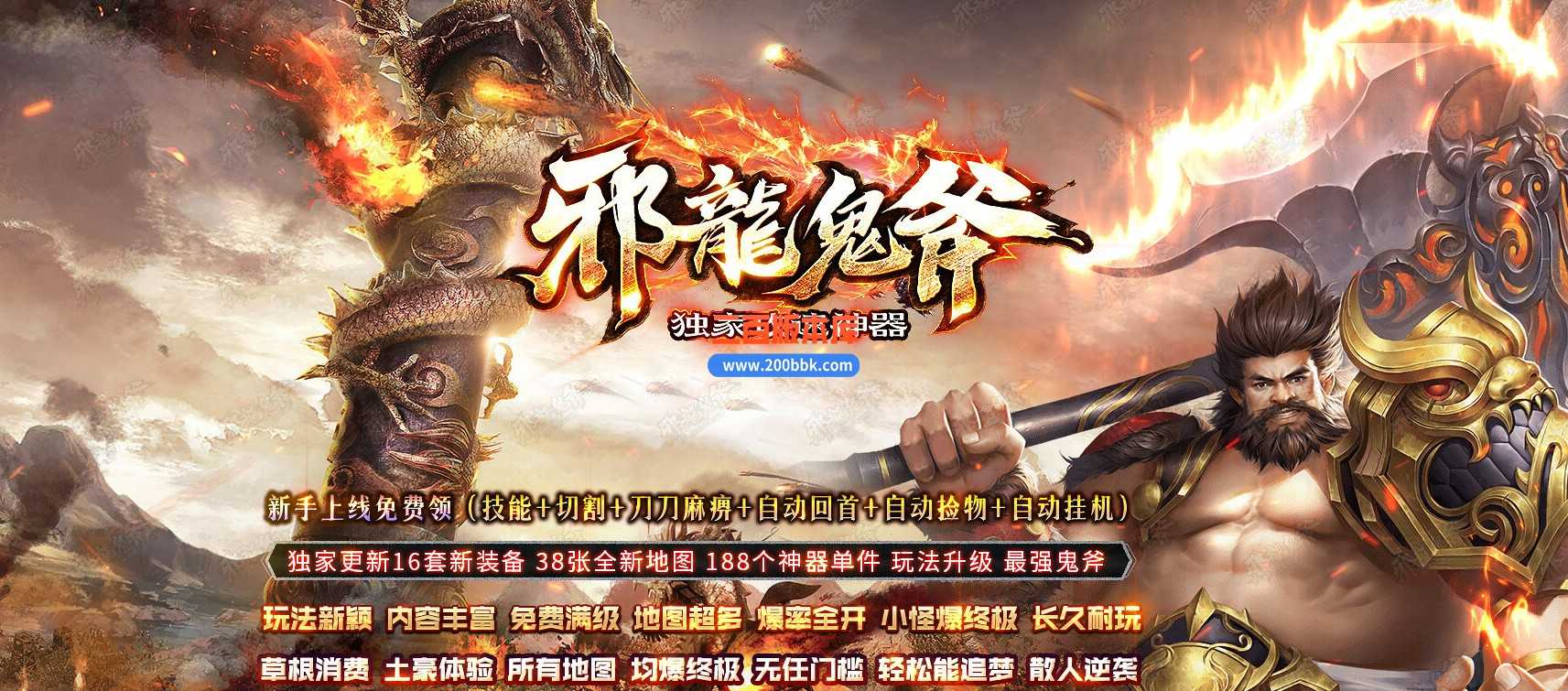 05月邪龙鬼斧攻速神器单职业商业版本库-传奇单机版下载-GOM引擎 05月邪龙鬼斧攻速神器单职业商业版本库-传奇单机版下载-GOM引擎