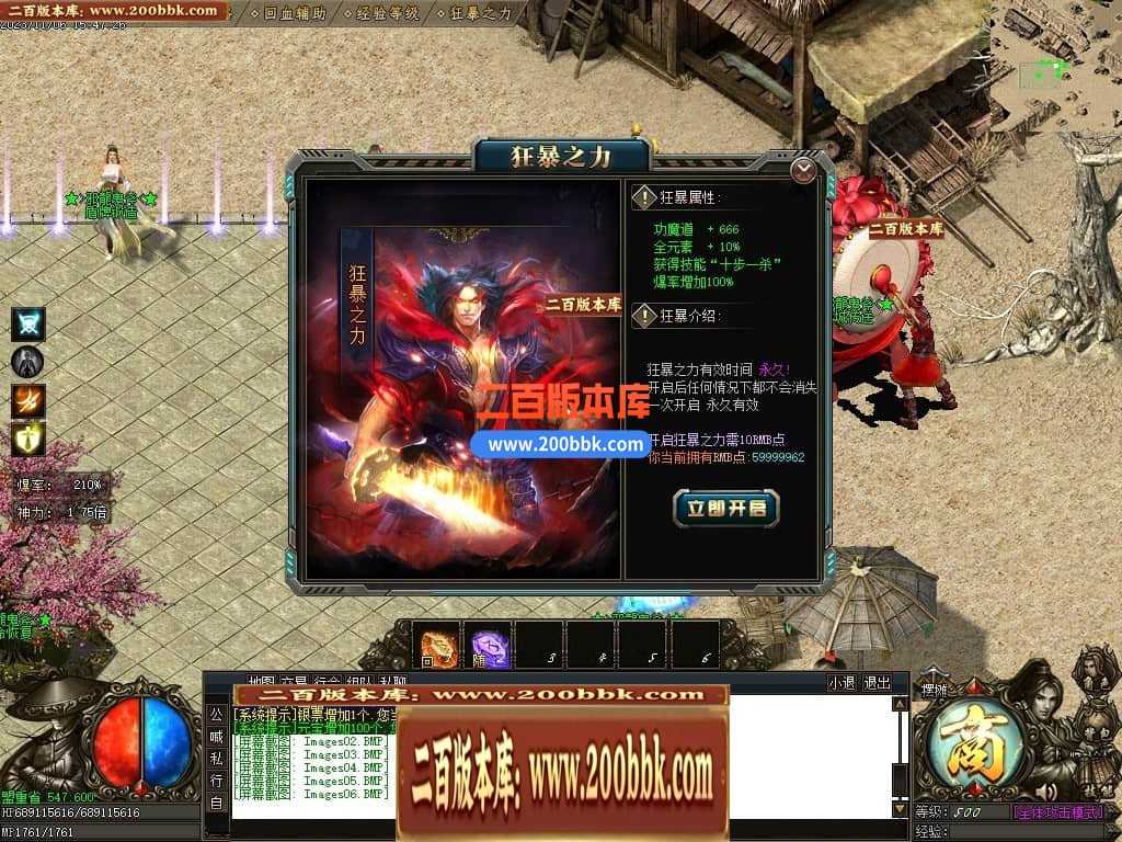 05月邪龙鬼斧攻速神器单职业商业版本库-传奇单机版下载-GOM引擎 05月邪龙鬼斧攻速神器单职业商业版本库-传奇单机版下载-GOM引擎
