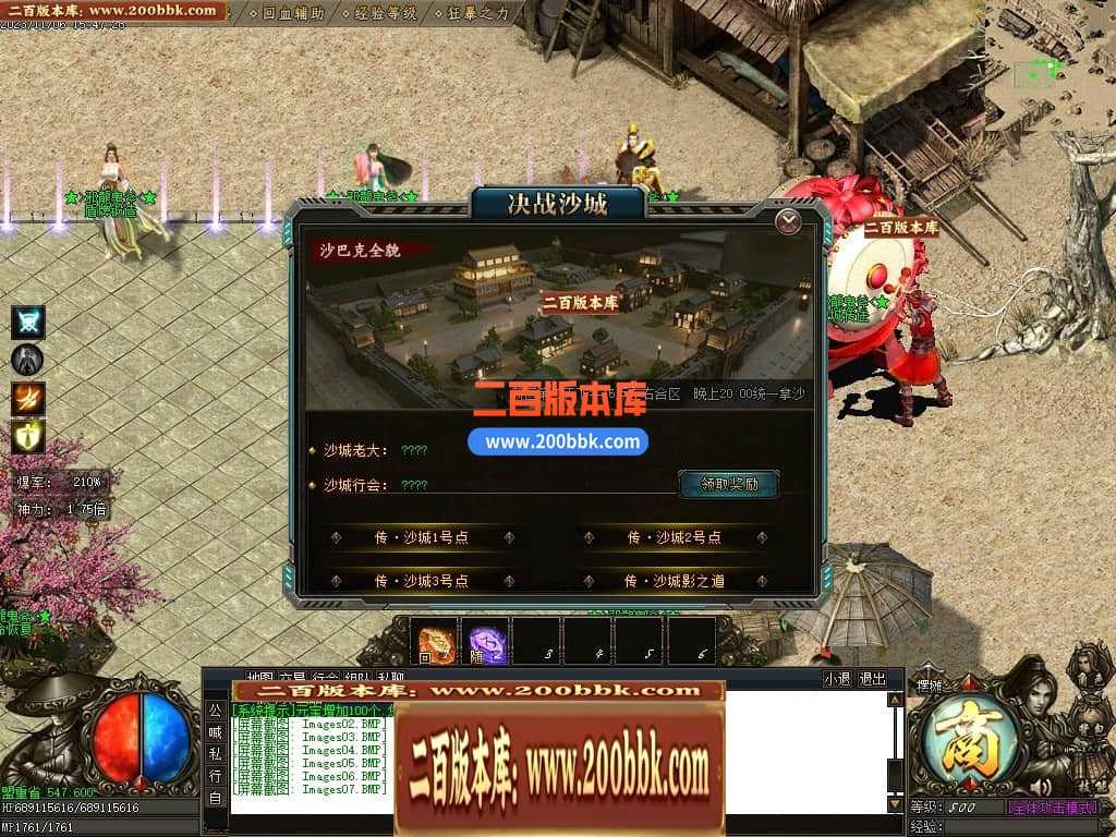 05月邪龙鬼斧攻速神器单职业商业版本库-传奇单机版下载-GOM引擎 05月邪龙鬼斧攻速神器单职业商业版本库-传奇单机版下载-GOM引擎