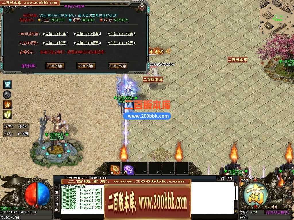 05月邪龙鬼斧攻速神器单职业商业版本库-传奇单机版下载-GOM引擎 05月邪龙鬼斧攻速神器单职业商业版本库-传奇单机版下载-GOM引擎