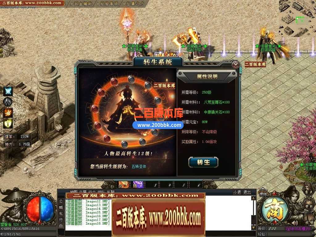 05月邪龙鬼斧攻速神器单职业商业版本库-传奇单机版下载-GOM引擎 05月邪龙鬼斧攻速神器单职业商业版本库-传奇单机版下载-GOM引擎
