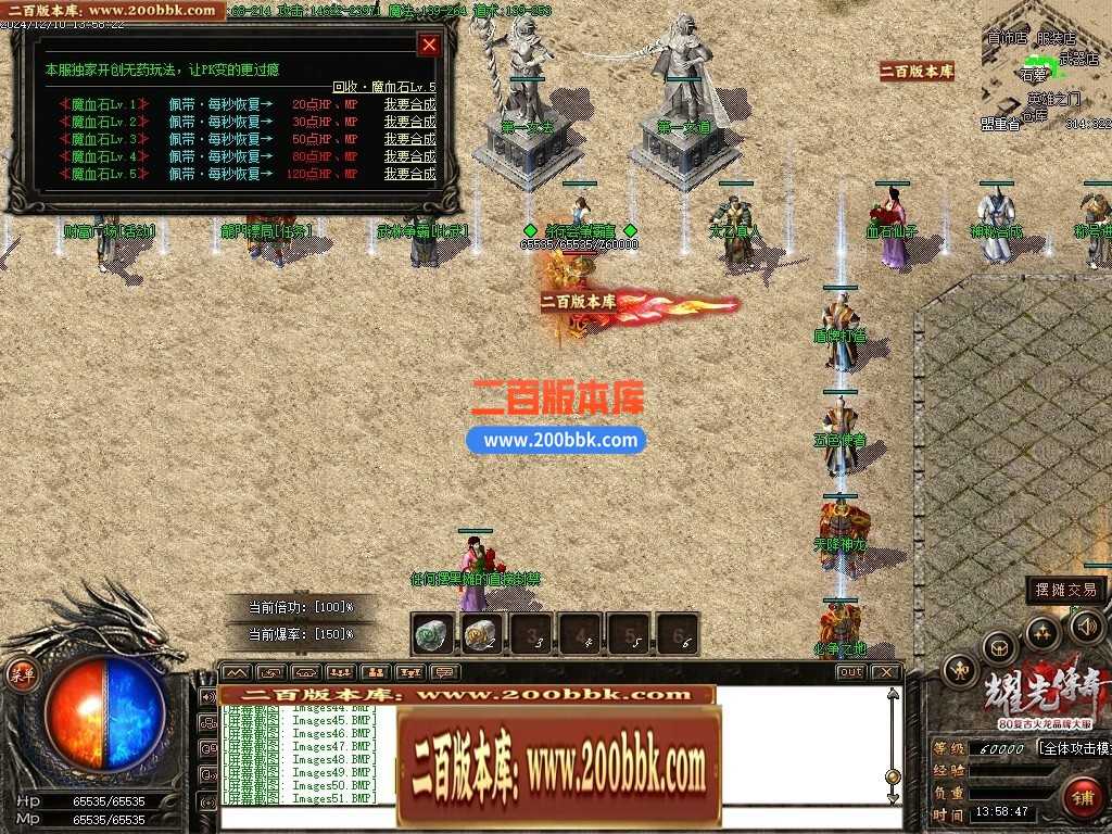 05月天然火龙复古三职业商业版本库-传奇单机版下载-GOM引擎 05月天然火龙复古三职业商业版本库-传奇单机版下载-GOM引擎