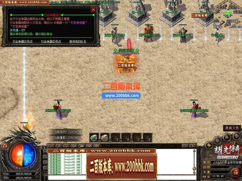 05月天然火龙复古三职业商业版本库-传奇单机版下载-GOM引擎 05月天然火龙复古三职业商业版本库-传奇单机版下载-GOM引擎