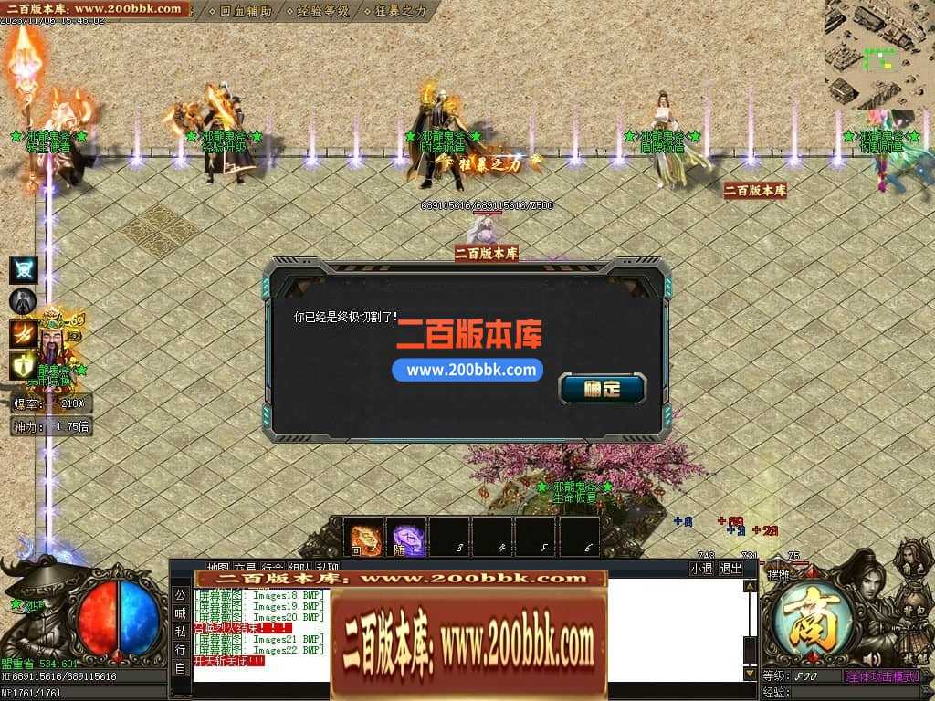 05月邪龙鬼斧攻速神器单职业商业版本库-传奇单机版下载-GOM引擎 05月邪龙鬼斧攻速神器单职业商业版本库-传奇单机版下载-GOM引擎