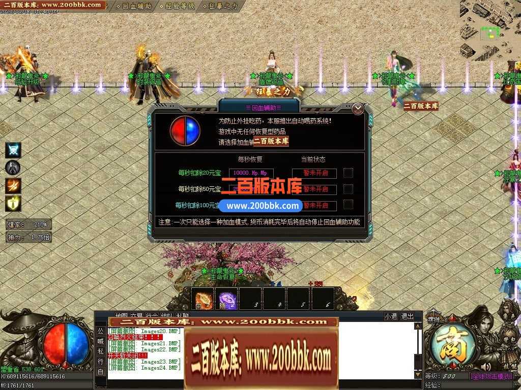 05月邪龙鬼斧攻速神器单职业商业版本库-传奇单机版下载-GOM引擎 05月邪龙鬼斧攻速神器单职业商业版本库-传奇单机版下载-GOM引擎