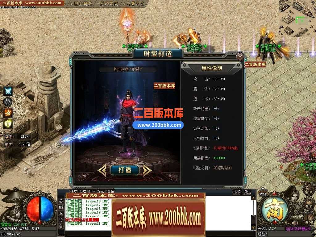 05月邪龙鬼斧攻速神器单职业商业版本库-传奇单机版下载-GOM引擎 05月邪龙鬼斧攻速神器单职业商业版本库-传奇单机版下载-GOM引擎