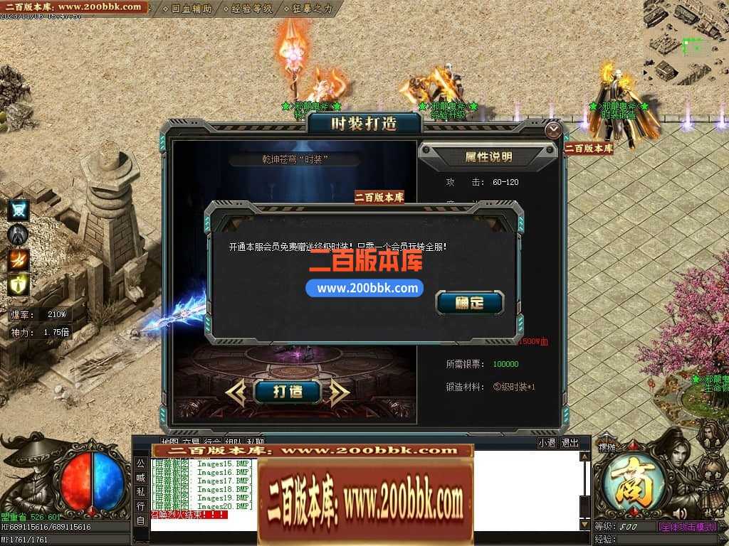 05月邪龙鬼斧攻速神器单职业商业版本库-传奇单机版下载-GOM引擎 05月邪龙鬼斧攻速神器单职业商业版本库-传奇单机版下载-GOM引擎