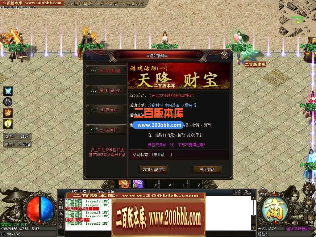 05月邪龙鬼斧攻速神器单职业商业版本库-传奇单机版下载-GOM引擎 05月邪龙鬼斧攻速神器单职业商业版本库-传奇单机版下载-GOM引擎