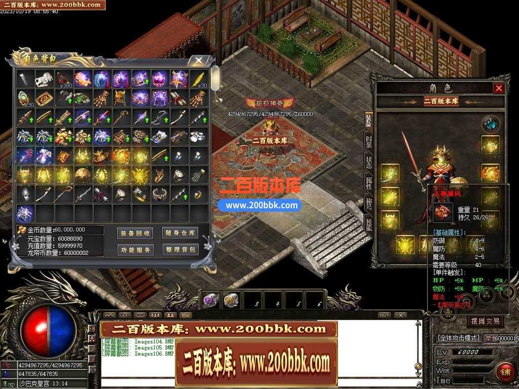 05月1.76龙帝复古小极品三职业商业版本库-传奇单机版下载-GOM引擎 05月1.76龙帝复古小极品三职业商业版本库-传奇单机版下载-GOM引擎