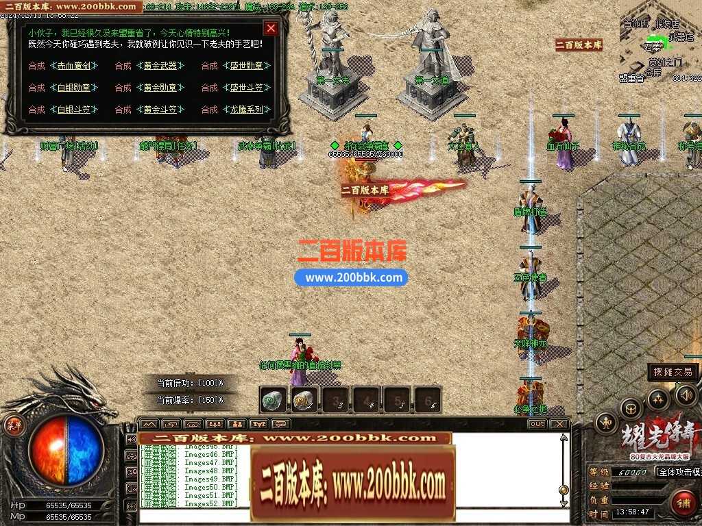 05月天然火龙复古三职业商业版本库-传奇单机版下载-GOM引擎 05月天然火龙复古三职业商业版本库-传奇单机版下载-GOM引擎