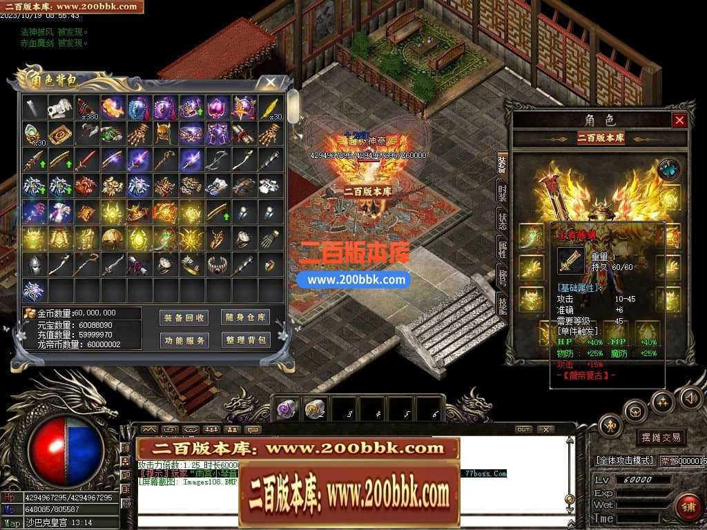 05月1.76龙帝复古小极品三职业商业版本库-传奇单机版下载-GOM引擎 05月1.76龙帝复古小极品三职业商业版本库-传奇单机版下载-GOM引擎