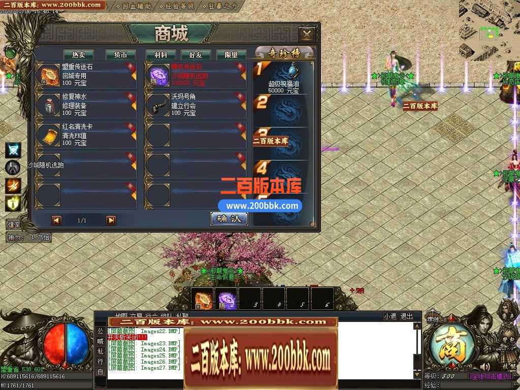 05月邪龙鬼斧攻速神器单职业商业版本库-传奇单机版下载-GOM引擎 05月邪龙鬼斧攻速神器单职业商业版本库-传奇单机版下载-GOM引擎