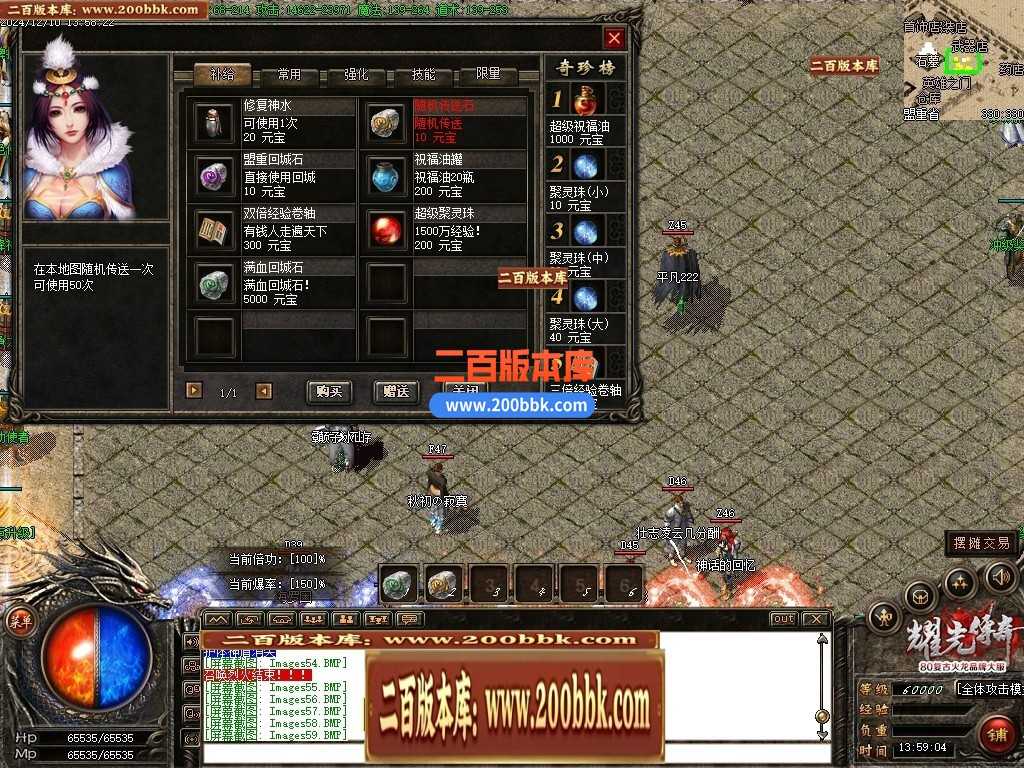 05月天然火龙复古三职业商业版本库-传奇单机版下载-GOM引擎 05月天然火龙复古三职业商业版本库-传奇单机版下载-GOM引擎
