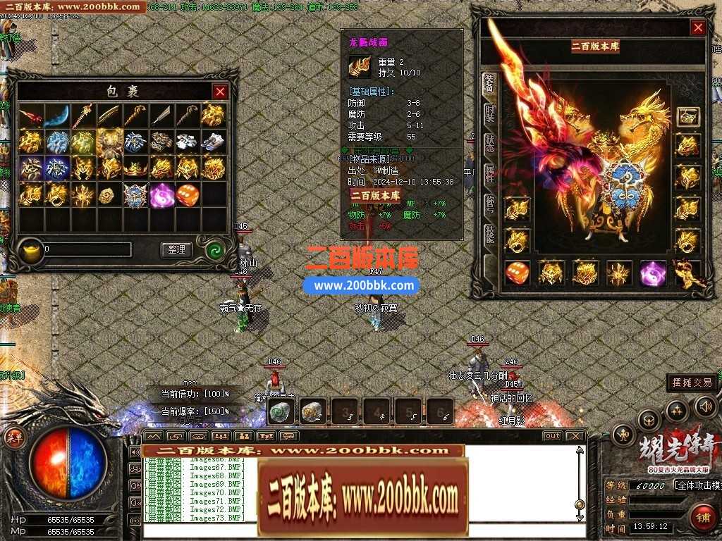 05月天然火龙复古三职业商业版本库-传奇单机版下载-GOM引擎 05月天然火龙复古三职业商业版本库-传奇单机版下载-GOM引擎
