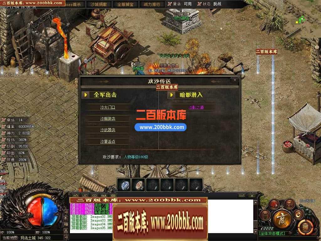05月赤月世纪剧情专属沉默单职业商业版本库-传奇单机版下载-新GOM引擎 