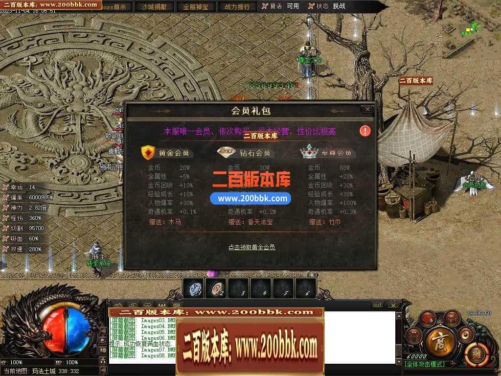 05月赤月世纪剧情专属沉默单职业商业版本库-传奇单机版下载-新GOM引擎 