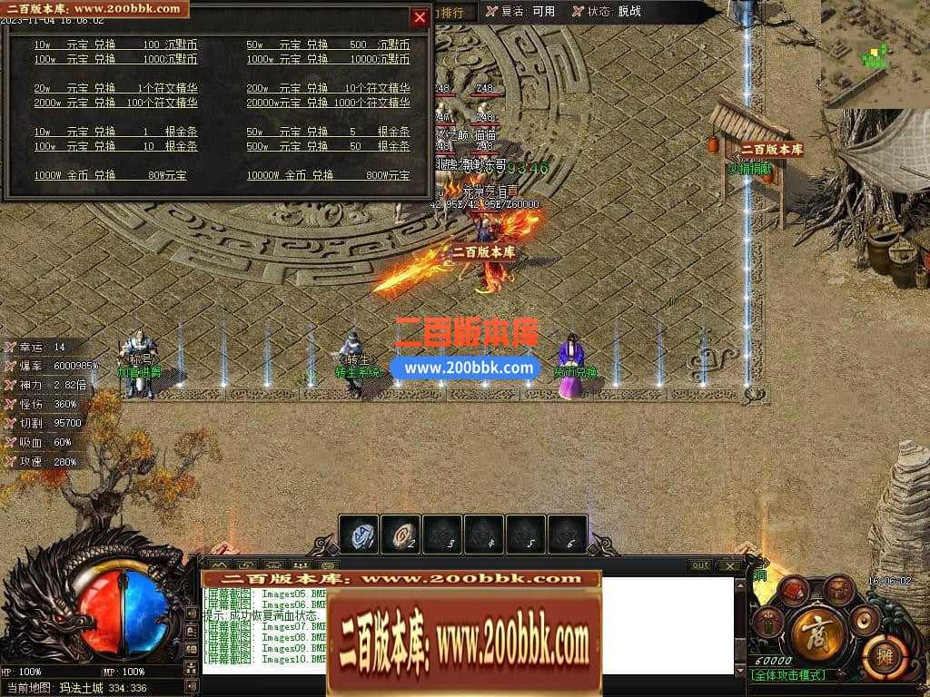 05月赤月世纪剧情专属沉默单职业商业版本库-传奇单机版下载-新GOM引擎 