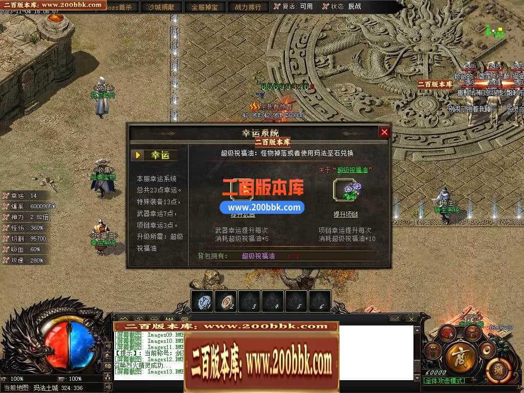 05月赤月世纪剧情专属沉默单职业商业版本库-传奇单机版下载-新GOM引擎 