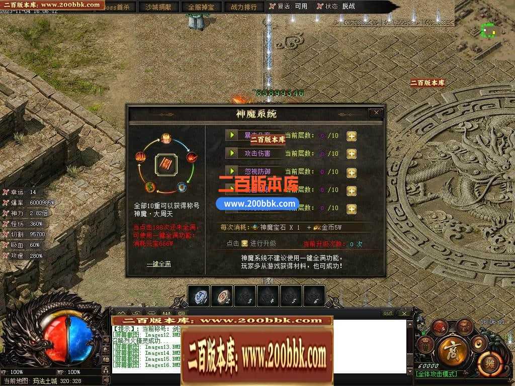 05月赤月世纪剧情专属沉默单职业商业版本库-传奇单机版下载-新GOM引擎 