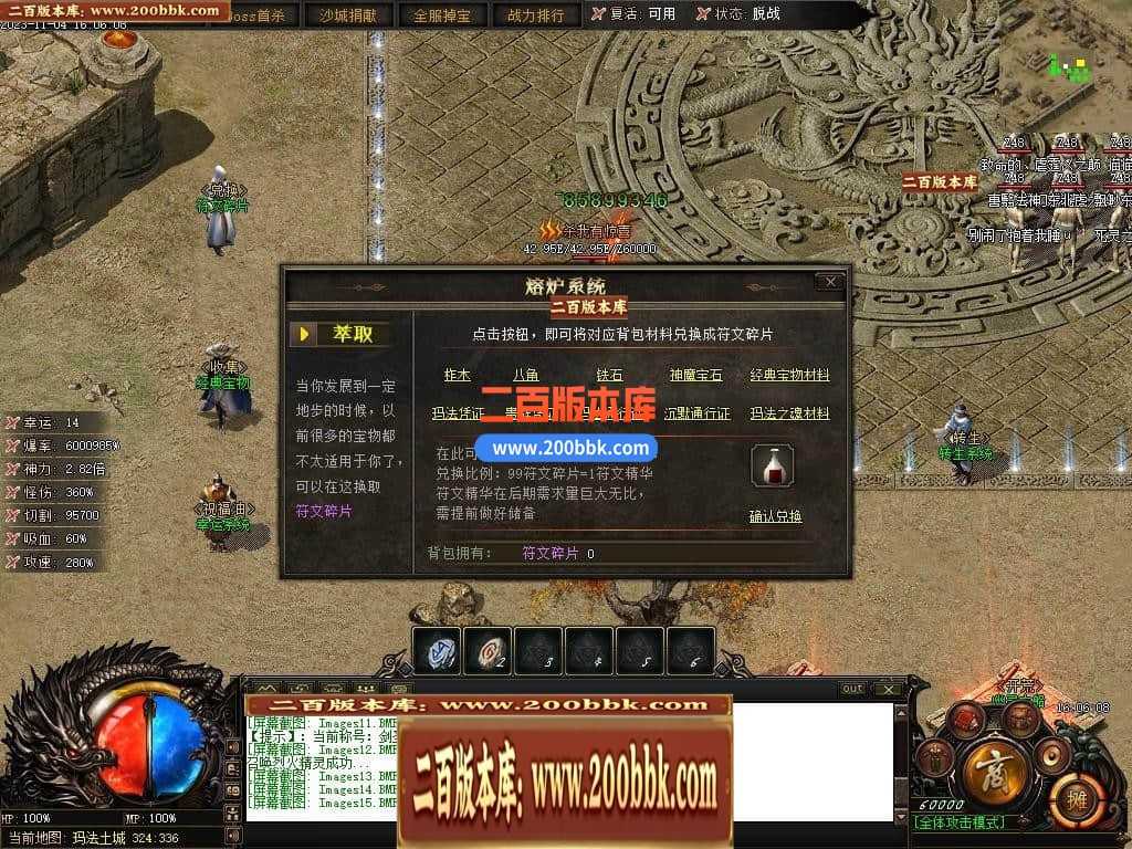 05月赤月世纪剧情专属沉默单职业商业版本库-传奇单机版下载-新GOM引擎 