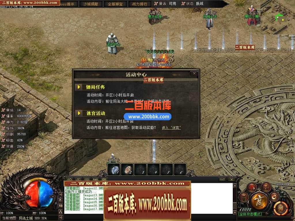 05月赤月世纪剧情专属沉默单职业商业版本库-传奇单机版下载-新GOM引擎 
