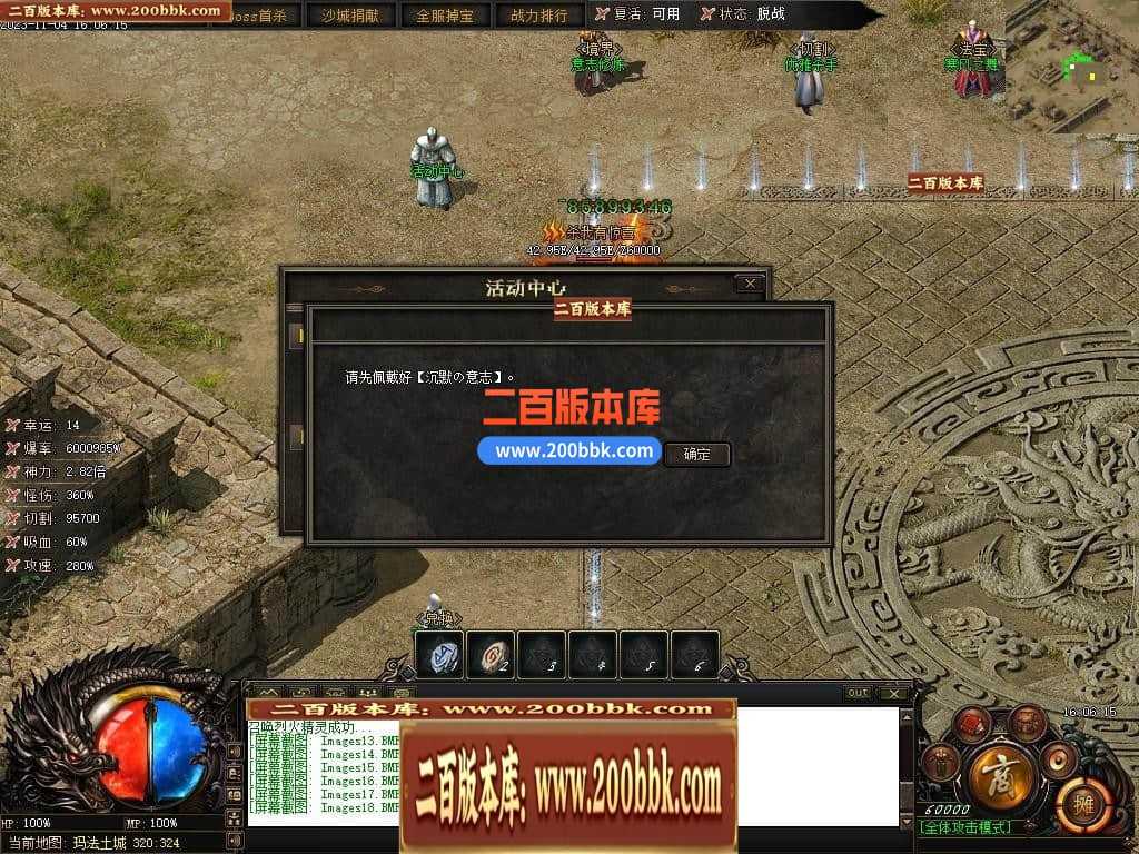 05月赤月世纪剧情专属沉默单职业商业版本库-传奇单机版下载-新GOM引擎 