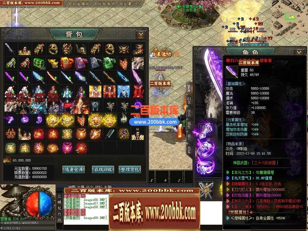 05月邪龙鬼斧攻速神器单职业商业版本库-传奇单机版下载-GOM引擎 05月邪龙鬼斧攻速神器单职业商业版本库-传奇单机版下载-GOM引擎