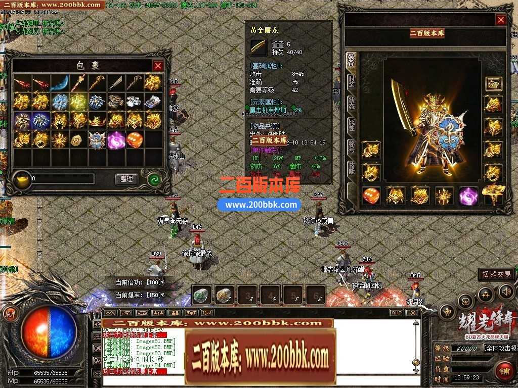 05月天然火龙复古三职业商业版本库-传奇单机版下载-GOM引擎 05月天然火龙复古三职业商业版本库-传奇单机版下载-GOM引擎