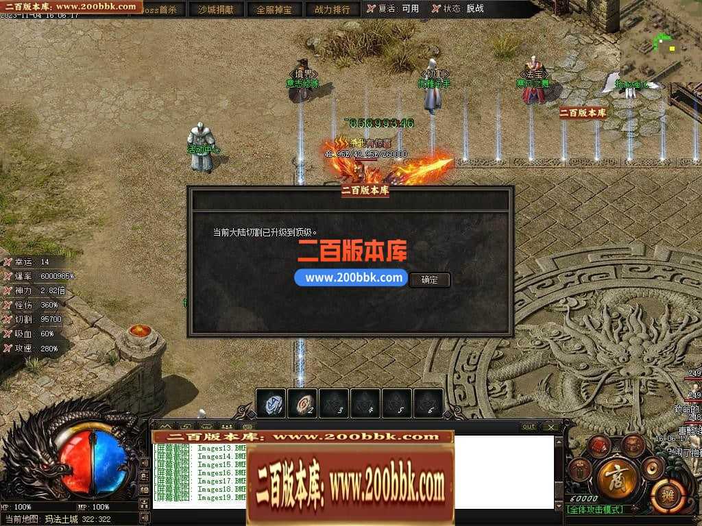 05月赤月世纪剧情专属沉默单职业商业版本库-传奇单机版下载-新GOM引擎 