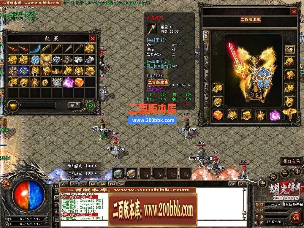 05月天然火龙复古三职业商业版本库-传奇单机版下载-GOM引擎 05月天然火龙复古三职业商业版本库-传奇单机版下载-GOM引擎