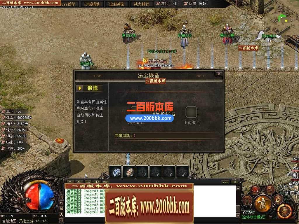 05月赤月世纪剧情专属沉默单职业商业版本库-传奇单机版下载-新GOM引擎 