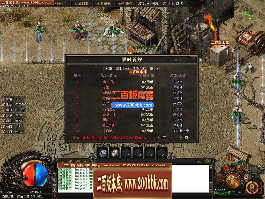 05月赤月世纪剧情专属沉默单职业商业版本库-传奇单机版下载-新GOM引擎 