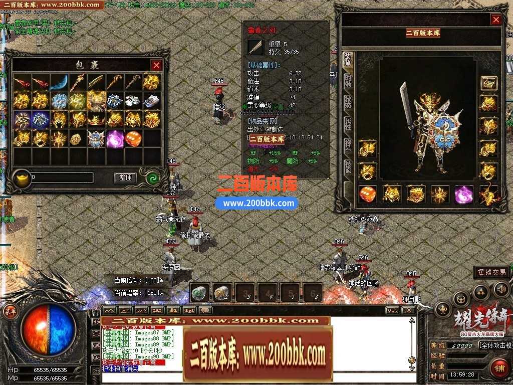 05月天然火龙复古三职业商业版本库-传奇单机版下载-GOM引擎 05月天然火龙复古三职业商业版本库-传奇单机版下载-GOM引擎