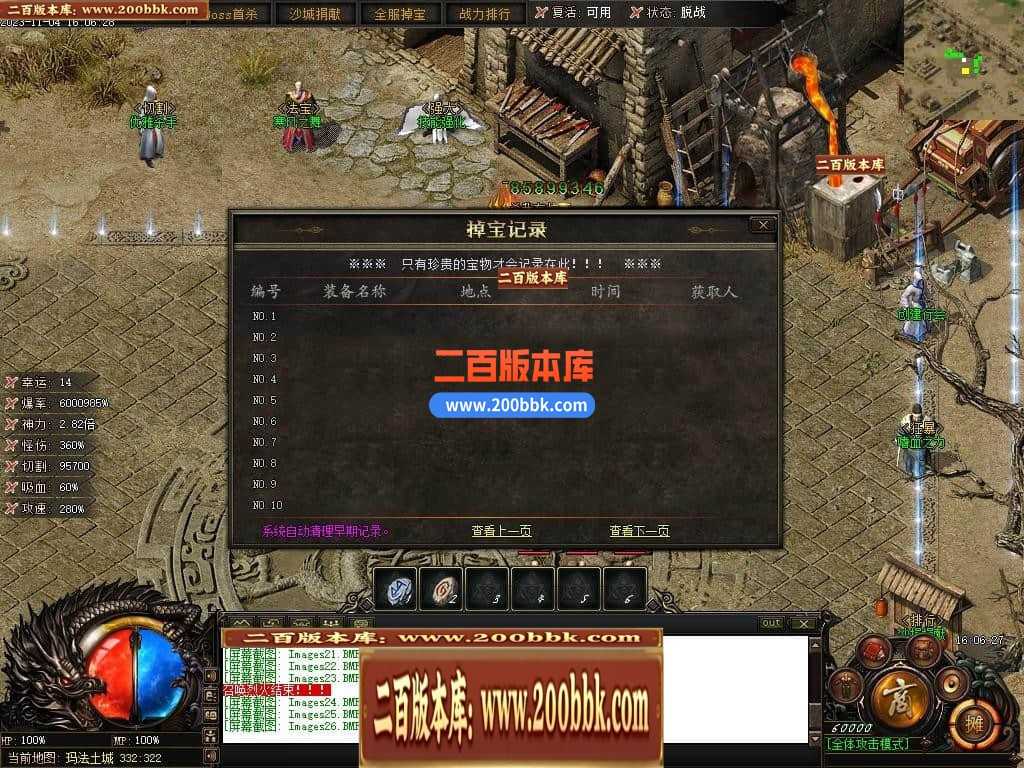 05月赤月世纪剧情专属沉默单职业商业版本库-传奇单机版下载-新GOM引擎 