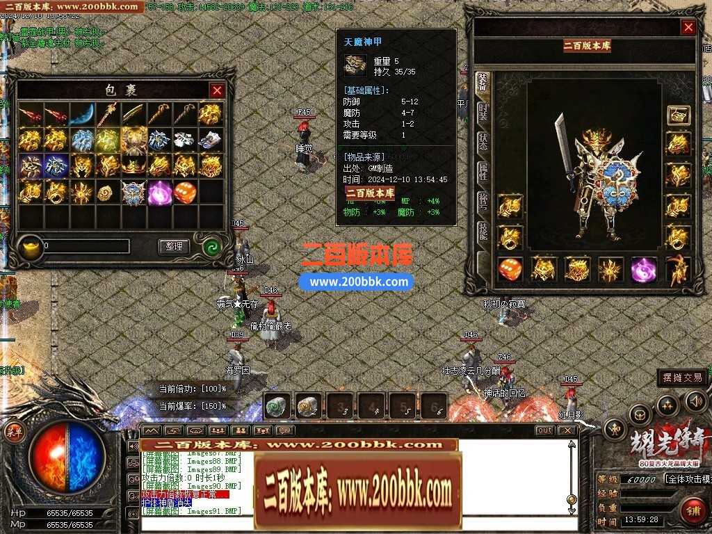 05月天然火龙复古三职业商业版本库-传奇单机版下载-GOM引擎 05月天然火龙复古三职业商业版本库-传奇单机版下载-GOM引擎