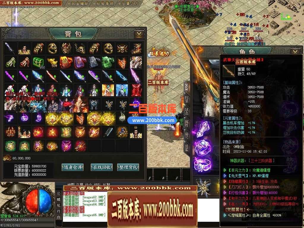 05月邪龙鬼斧攻速神器单职业商业版本库-传奇单机版下载-GOM引擎 05月邪龙鬼斧攻速神器单职业商业版本库-传奇单机版下载-GOM引擎