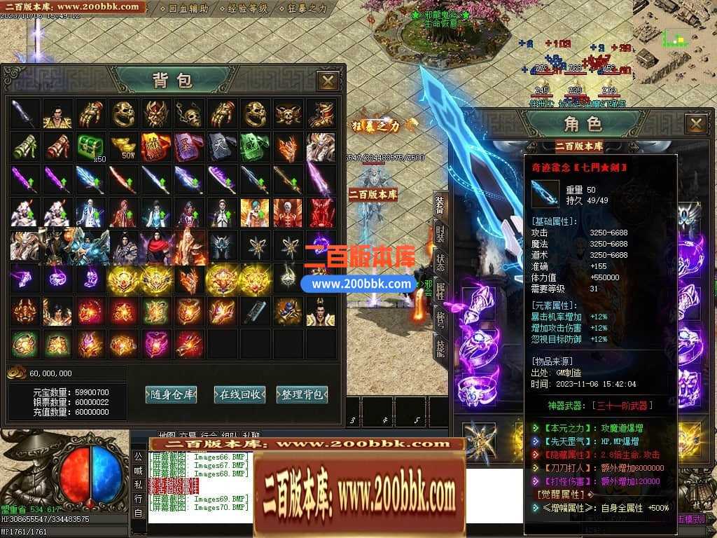 05月邪龙鬼斧攻速神器单职业商业版本库-传奇单机版下载-GOM引擎 05月邪龙鬼斧攻速神器单职业商业版本库-传奇单机版下载-GOM引擎