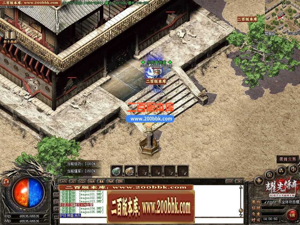 05月天然火龙复古三职业商业版本库-传奇单机版下载-GOM引擎 05月天然火龙复古三职业商业版本库-传奇单机版下载-GOM引擎