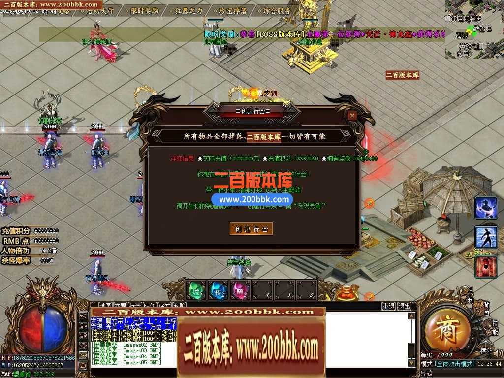 05月盘古大陆神器单职业商业版本库-传奇单机版下载-GOM引擎 05月盘古大陆神器单职业商业版本库-传奇单机版下载-GOM引擎