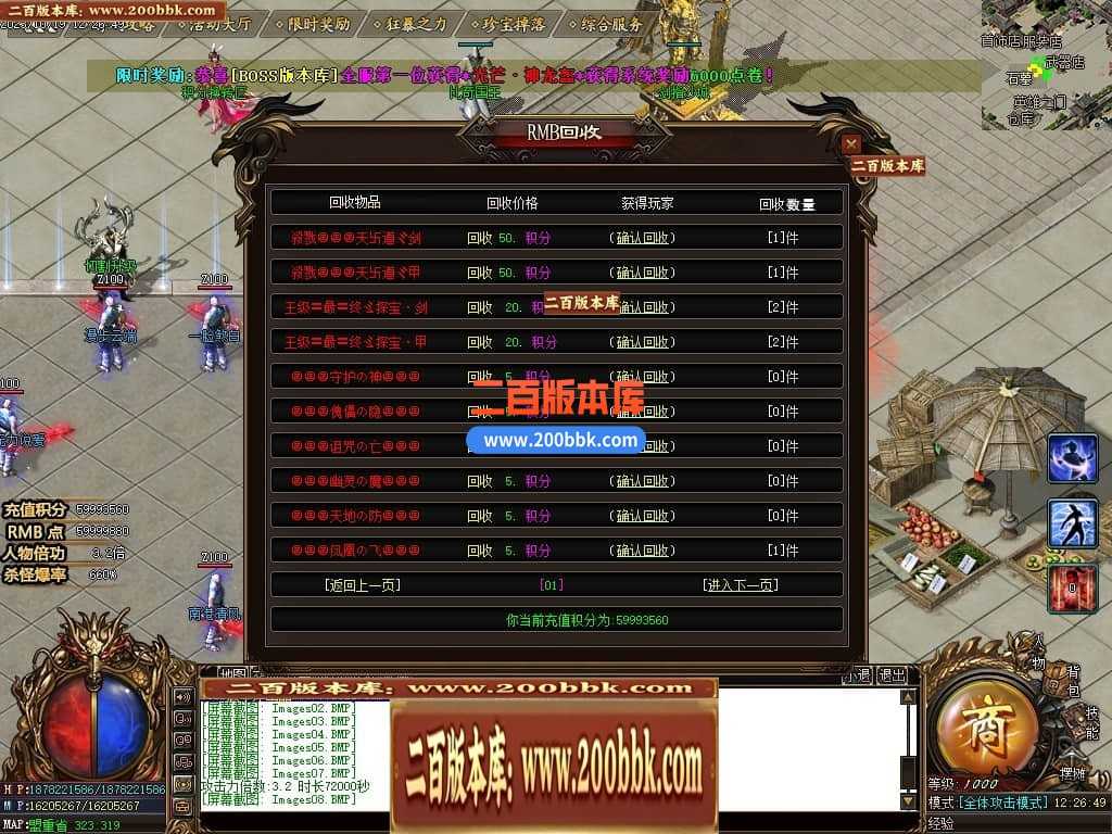 05月盘古大陆神器单职业商业版本库-传奇单机版下载-GOM引擎 05月盘古大陆神器单职业商业版本库-传奇单机版下载-GOM引擎