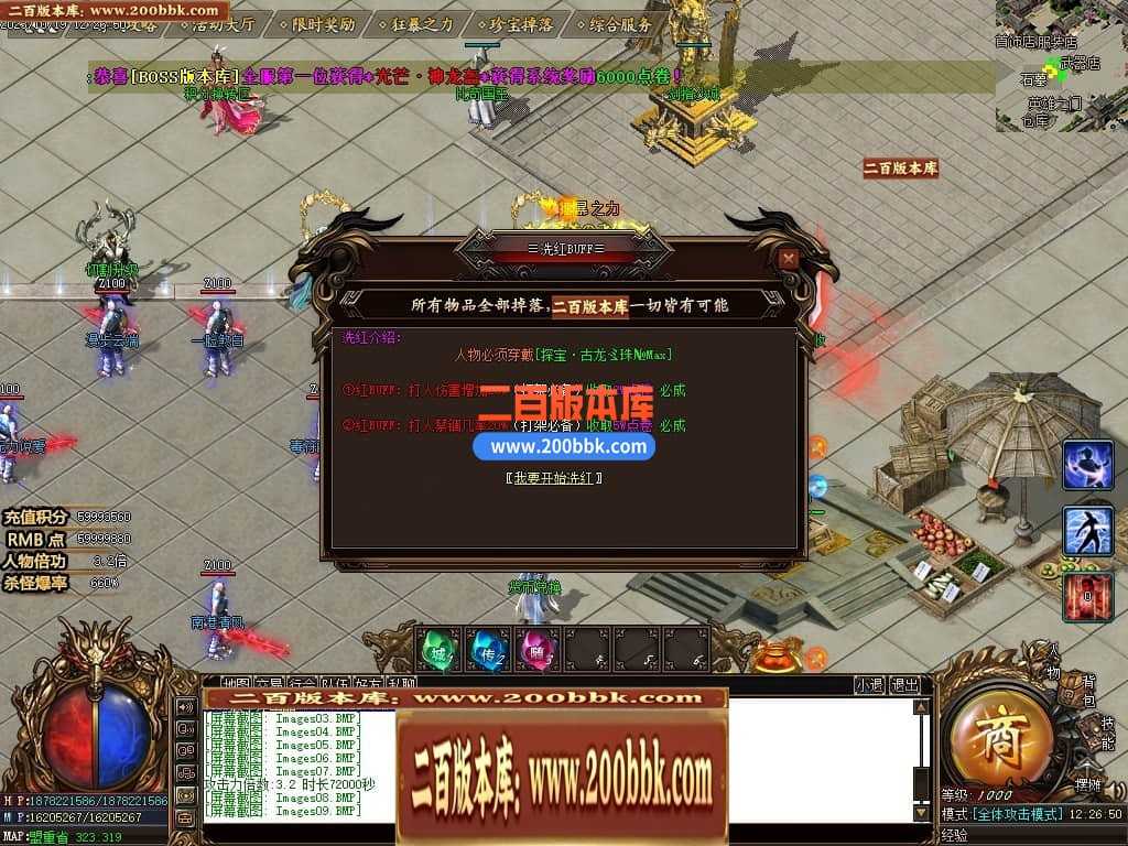 05月盘古大陆神器单职业商业版本库-传奇单机版下载-GOM引擎 05月盘古大陆神器单职业商业版本库-传奇单机版下载-GOM引擎