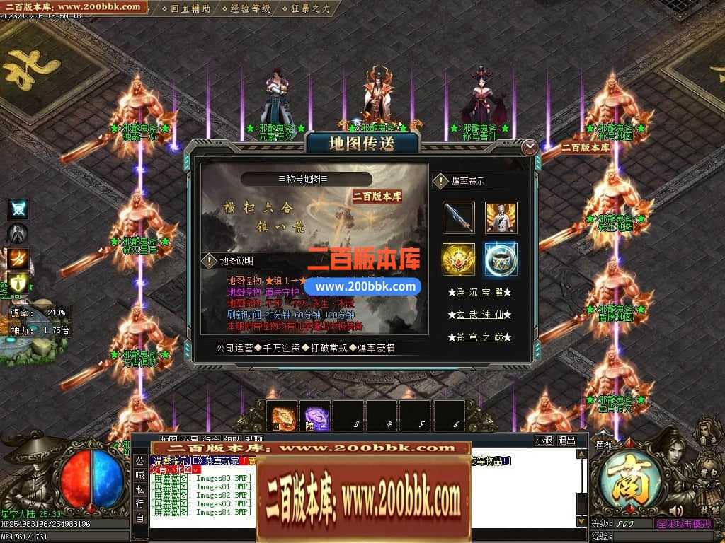 05月邪龙鬼斧攻速神器单职业商业版本库-传奇单机版下载-GOM引擎 05月邪龙鬼斧攻速神器单职业商业版本库-传奇单机版下载-GOM引擎