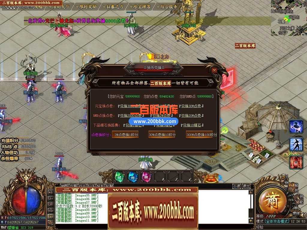 05月盘古大陆神器单职业商业版本库-传奇单机版下载-GOM引擎 05月盘古大陆神器单职业商业版本库-传奇单机版下载-GOM引擎