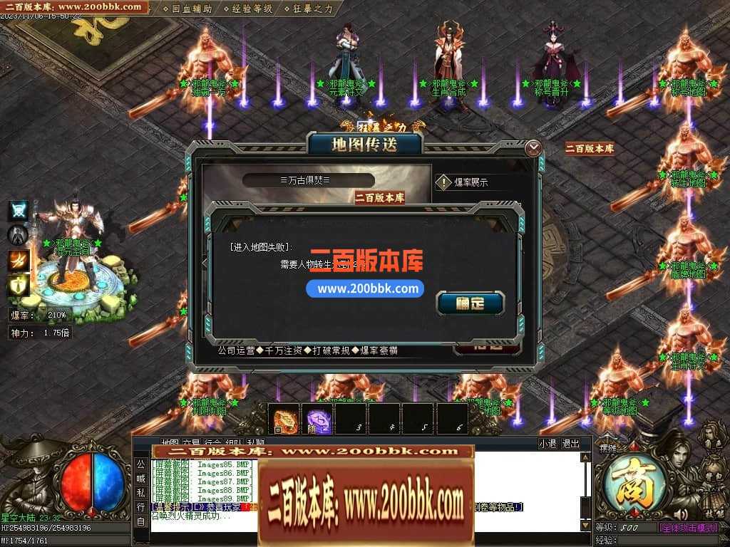 05月邪龙鬼斧攻速神器单职业商业版本库-传奇单机版下载-GOM引擎 05月邪龙鬼斧攻速神器单职业商业版本库-传奇单机版下载-GOM引擎