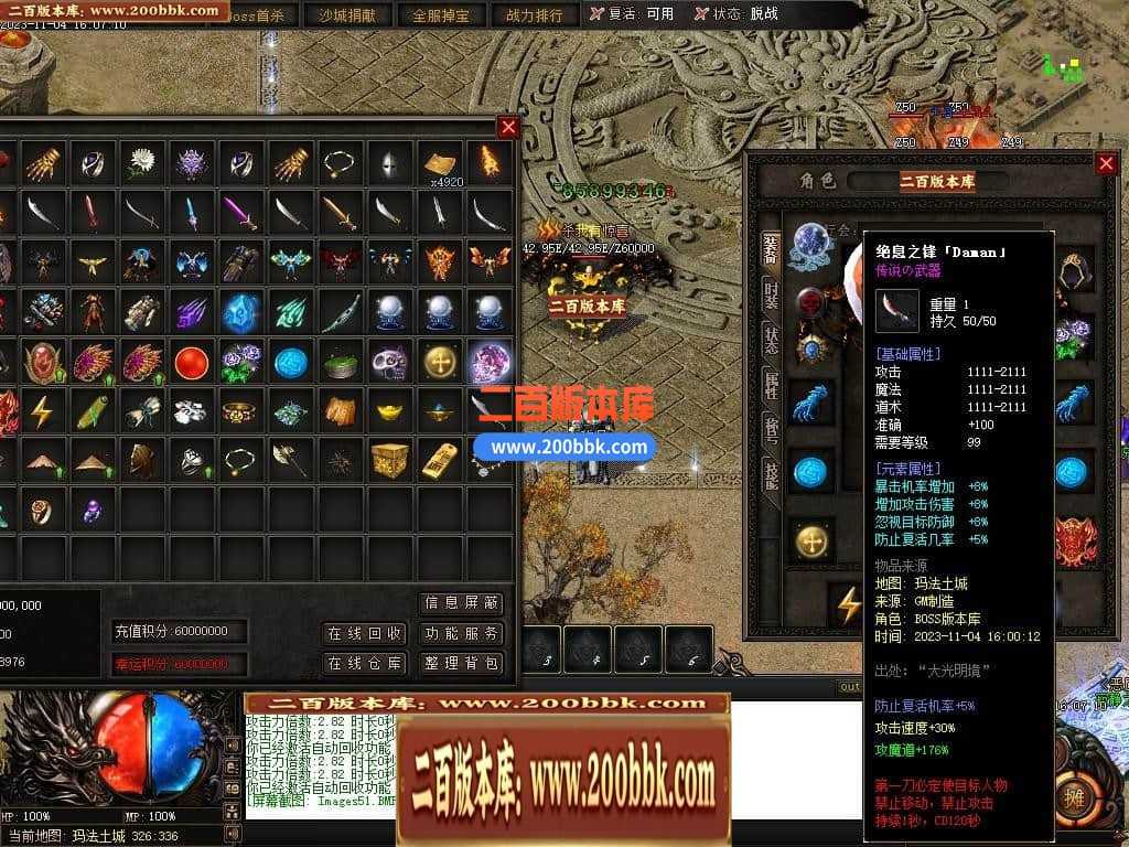 05月赤月世纪剧情专属沉默单职业商业版本库-传奇单机版下载-新GOM引擎 