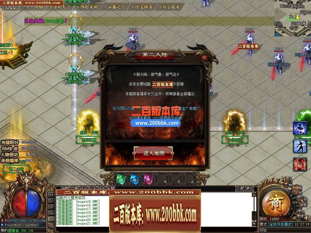05月盘古大陆神器单职业商业版本库-传奇单机版下载-GOM引擎 05月盘古大陆神器单职业商业版本库-传奇单机版下载-GOM引擎