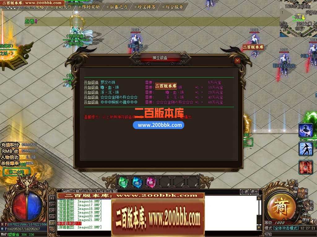 05月盘古大陆神器单职业商业版本库-传奇单机版下载-GOM引擎 05月盘古大陆神器单职业商业版本库-传奇单机版下载-GOM引擎